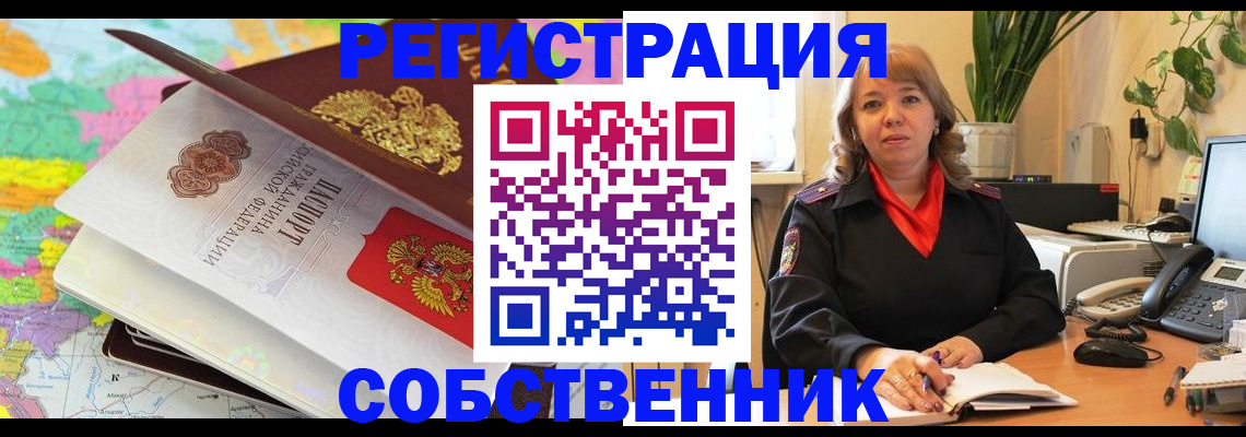 временная регистрация адрес в Вятских Полянах